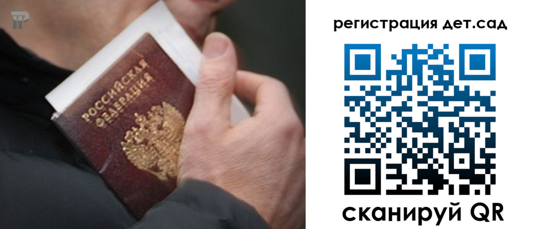 временная регистрация недорого в Красноармейске