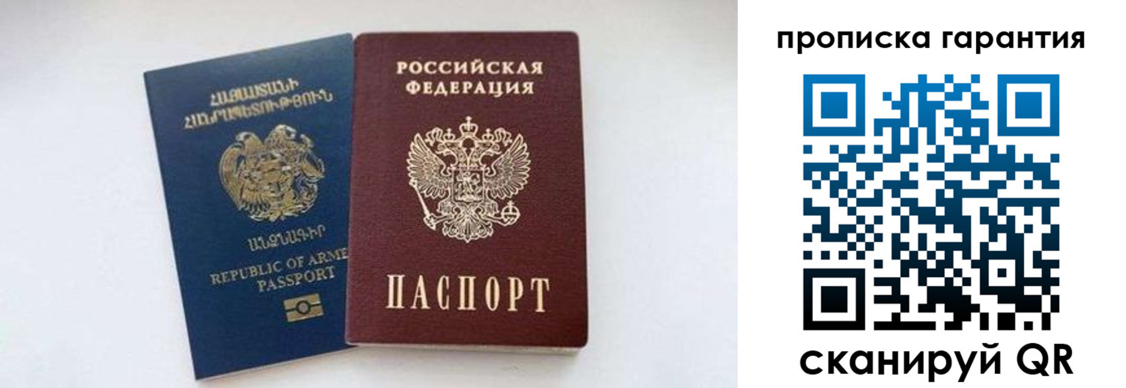 временная регистрация адрес в Красноармейске