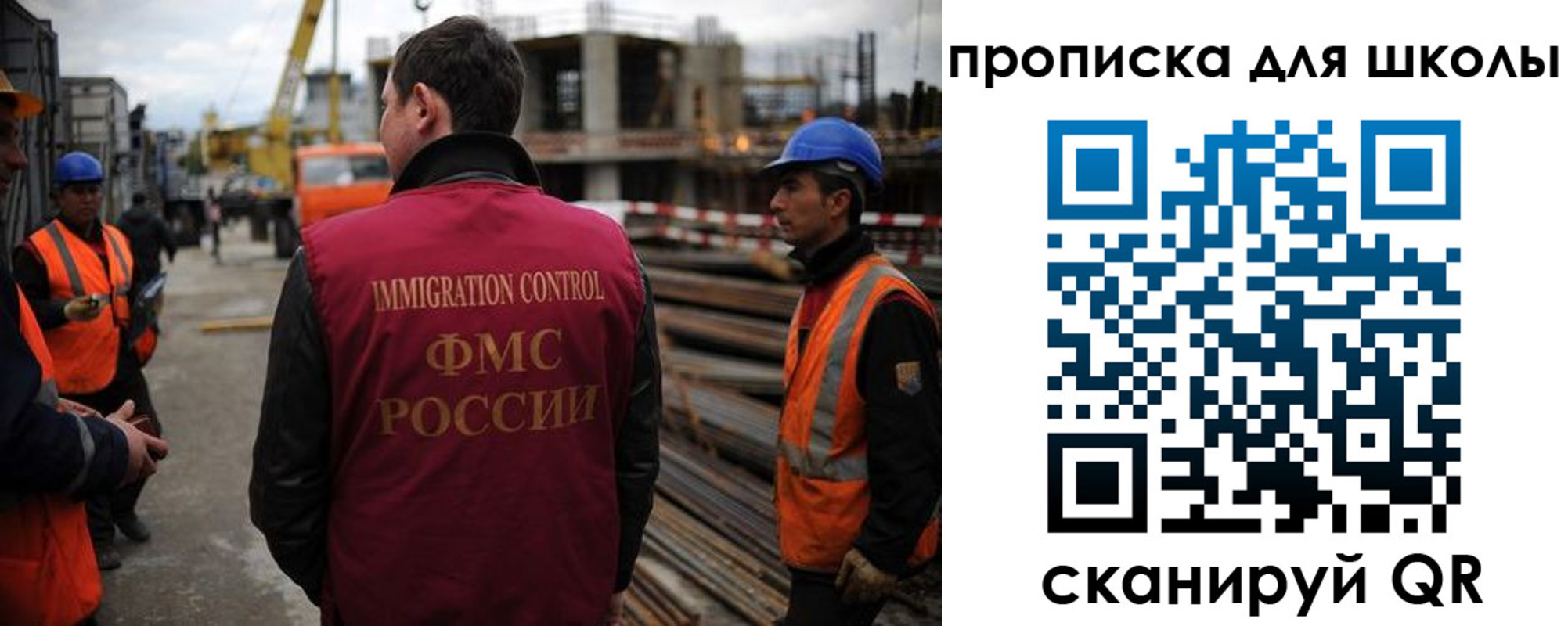 прописка для школы в Красноармейске