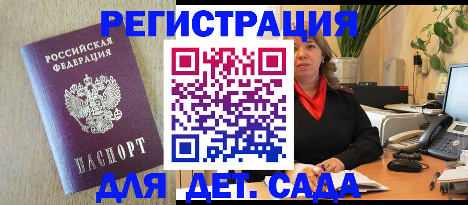 регистрация в Красноармейске