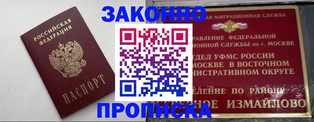 временная регистрация гарантия в Красноармейске
