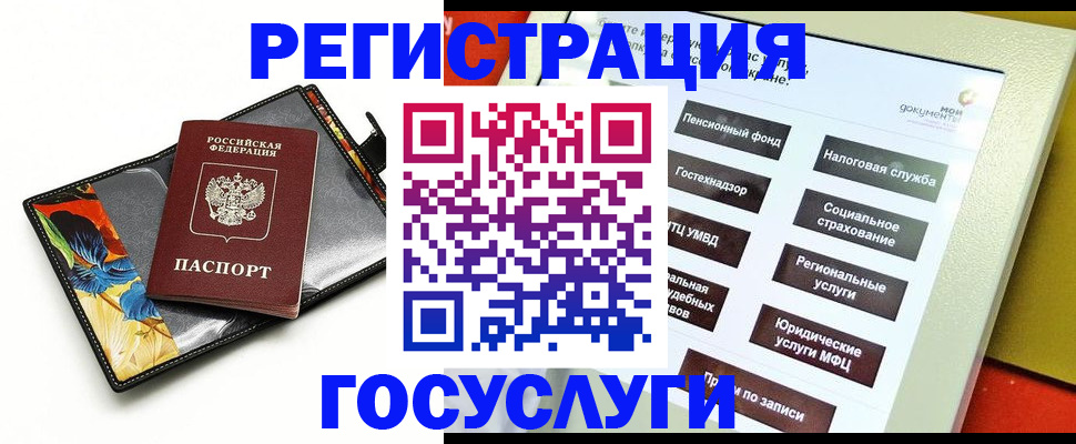 прописка гарантия в Красноармейске