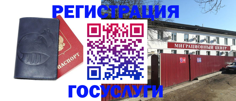 временная регистрация адрес в Красноармейске