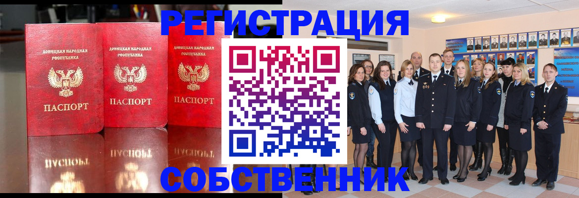 временная прописка в Красноармейске