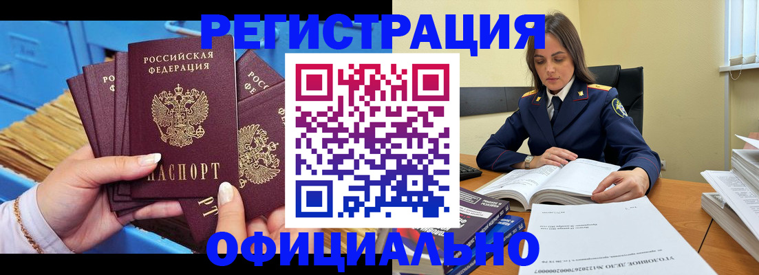 прописка поиск в Красноармейске